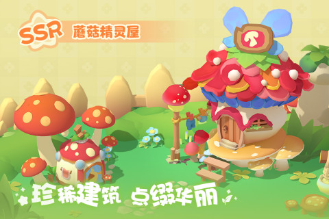 珍珠海大冒險預約下載 珍珠海大冒險怎么預約截圖