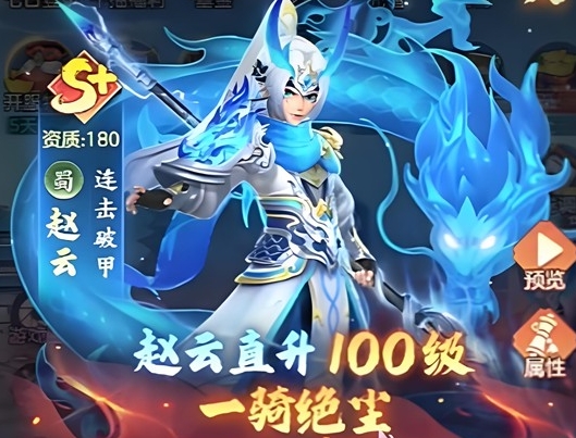 三國(guó)大冒險(xiǎn)洗髓玩法 三國(guó)大冒險(xiǎn)如何洗髓