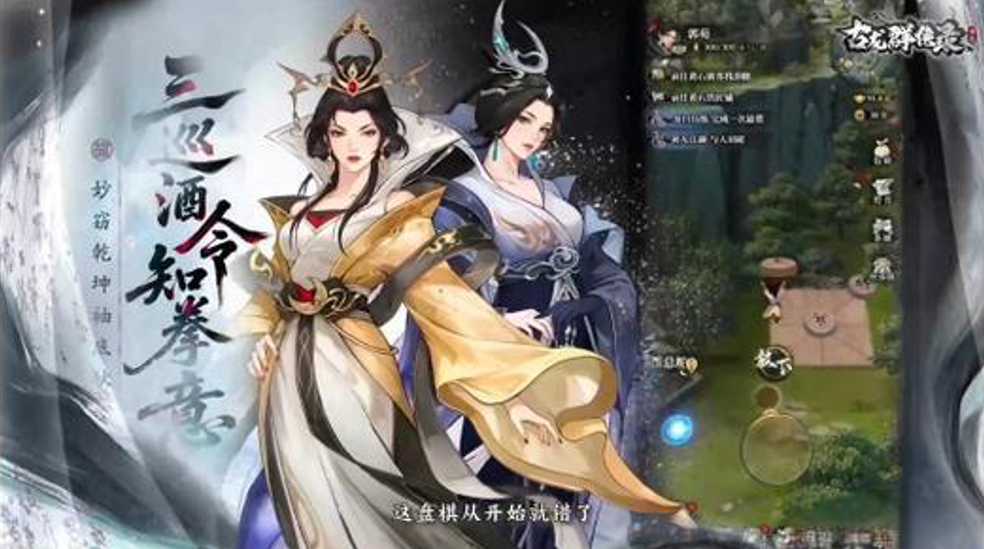 古龍群俠錄好玩嗎 古龍群俠錄攻略秘籍截圖