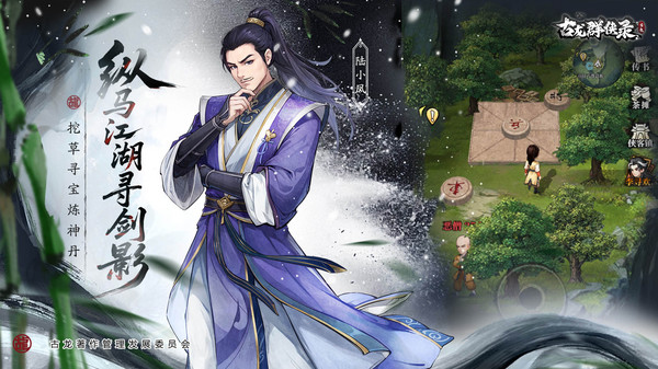 古龍群俠錄要氪金嗎 古龍群俠錄特色玩法截圖