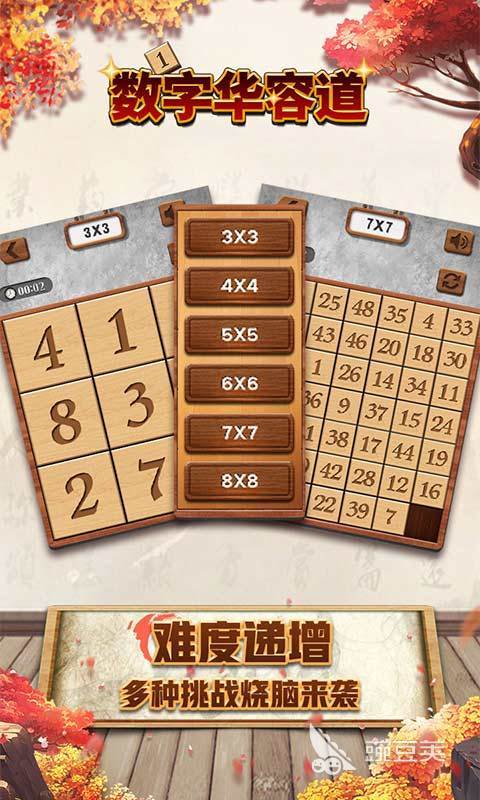 數(shù)字游戲2025開智盤點 數(shù)字游戲2025開智熱門推薦與下載指南截圖