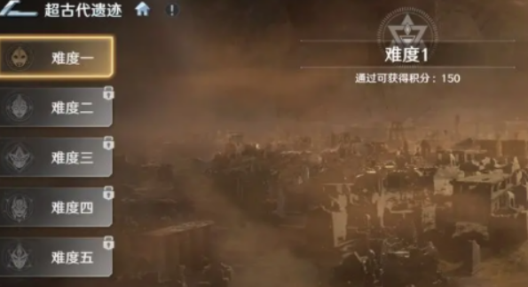 奧特曼光之戰(zhàn)士超古代遺跡玩法介紹 奧特曼光之戰(zhàn)士超古代遺跡如何玩截圖