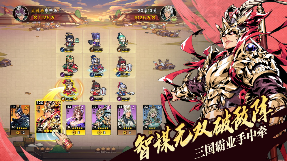 雄心之上好玩嗎 雄心之上特色玩法介紹截圖