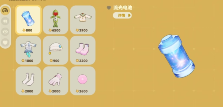 星布谷地流光電池獲取方式 星布谷地流光電池的作用