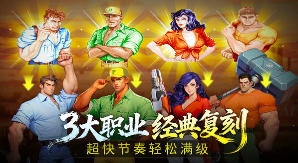 街機恐龍快打手機版下載 街機恐龍手游最新預約下載地址分享截圖