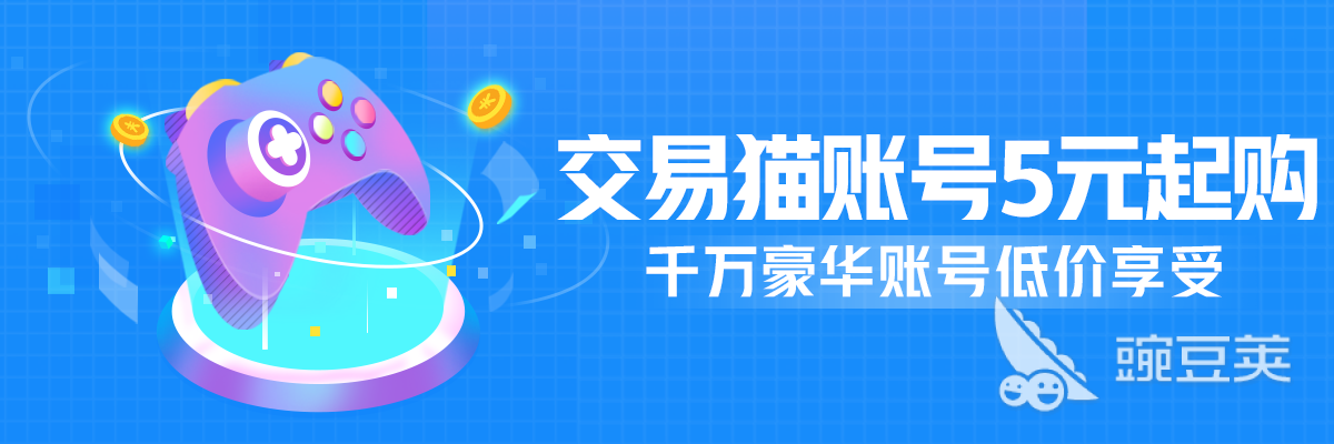 2024年靠譜的游戲賬號交易平臺APP推薦：安全、便宜、售后好截圖