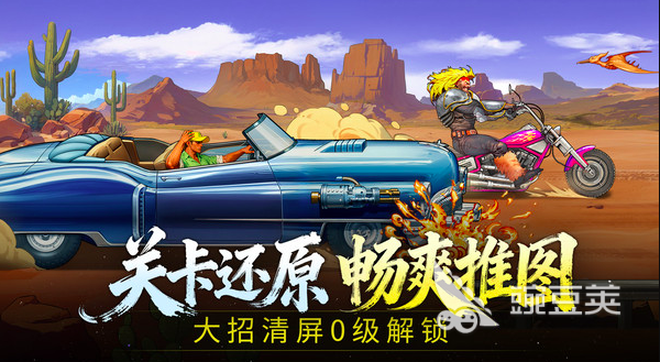 街機恐龍安卓版下載 街機恐龍最新APK安裝包獲取方式截圖