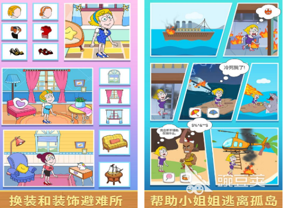 救救小姐姐游戲推薦 2025耐玩的救救小姐姐游戲盤點截圖