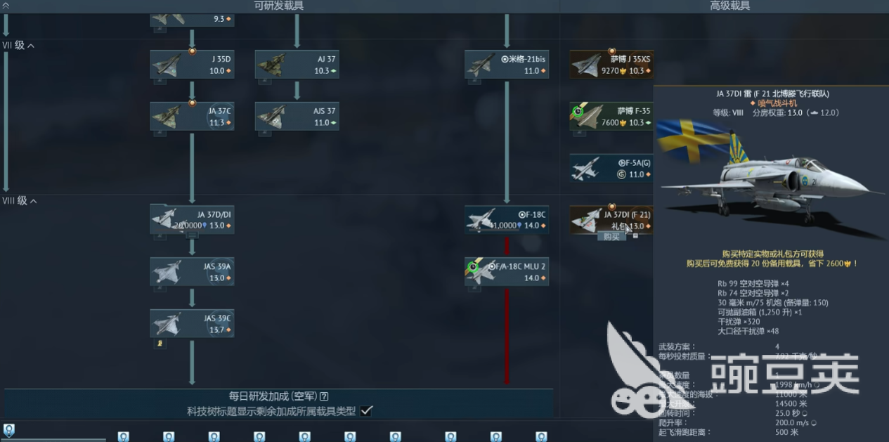 戰爭雷霆加速器推薦 戰爭雷霆好用加速器排行榜截圖