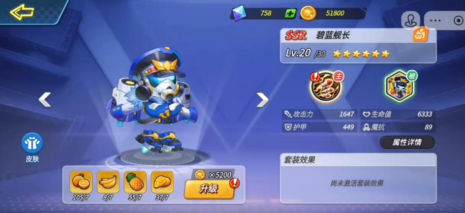 灌籃軍團(tuán)碧藍(lán)艦長(zhǎng)介紹 灌籃軍團(tuán)碧藍(lán)艦長(zhǎng)厲害嗎