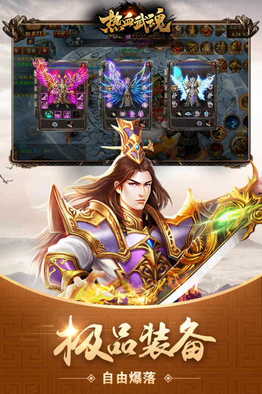 2025新開(kāi)服迷失傳奇手游推薦：高爆率、單職業(yè)、復(fù)古傳奇類熱門游戲匯總截圖