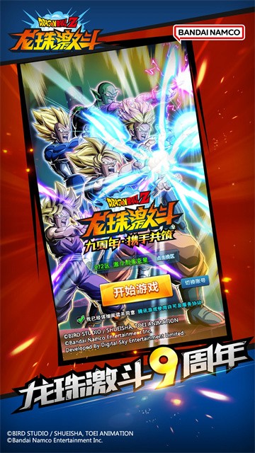 有趣的龍珠游戲下載推薦