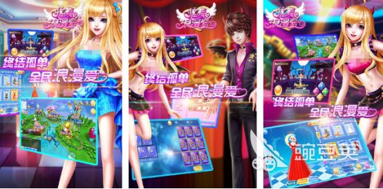 炫舞手游下載與推薦 2025熱門炫舞手游排行榜截圖