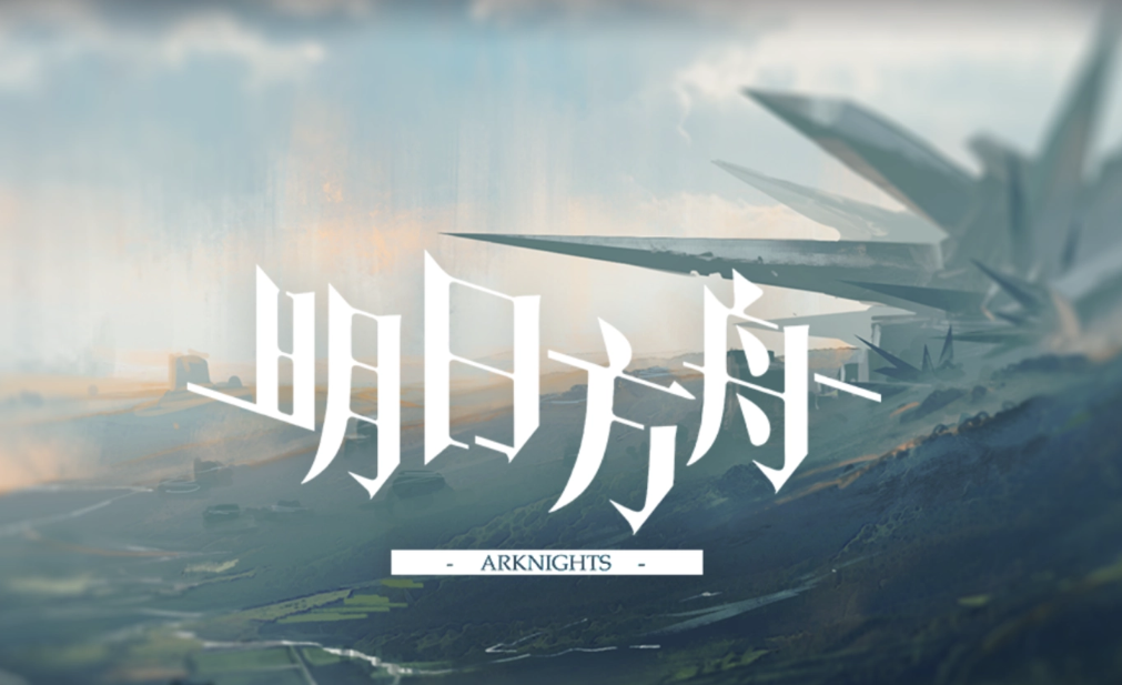 明日方舟賬號(hào)交易平臺(tái)推薦：安全靠譜的買號(hào)網(wǎng)站有哪些截圖