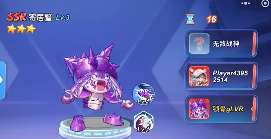 灌籃軍團(tuán)寄居蟹玩法介紹 灌籃軍團(tuán)寄居蟹怎么玩截圖