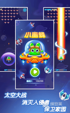 小蜜蜂手游合集 2025熱門經(jīng)典小蜜蜂游戲推薦截圖