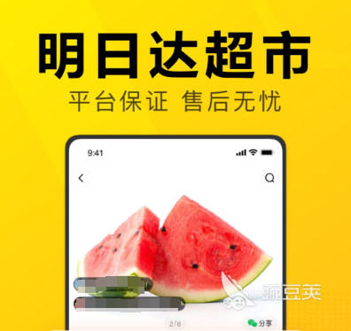 生鮮配送系統(tǒng)APP開(kāi)發(fā)費(fèi)用與高性?xún)r(jià)比軟件推薦  
主流生鮮配送APP功能對(duì)比及成本分析截圖