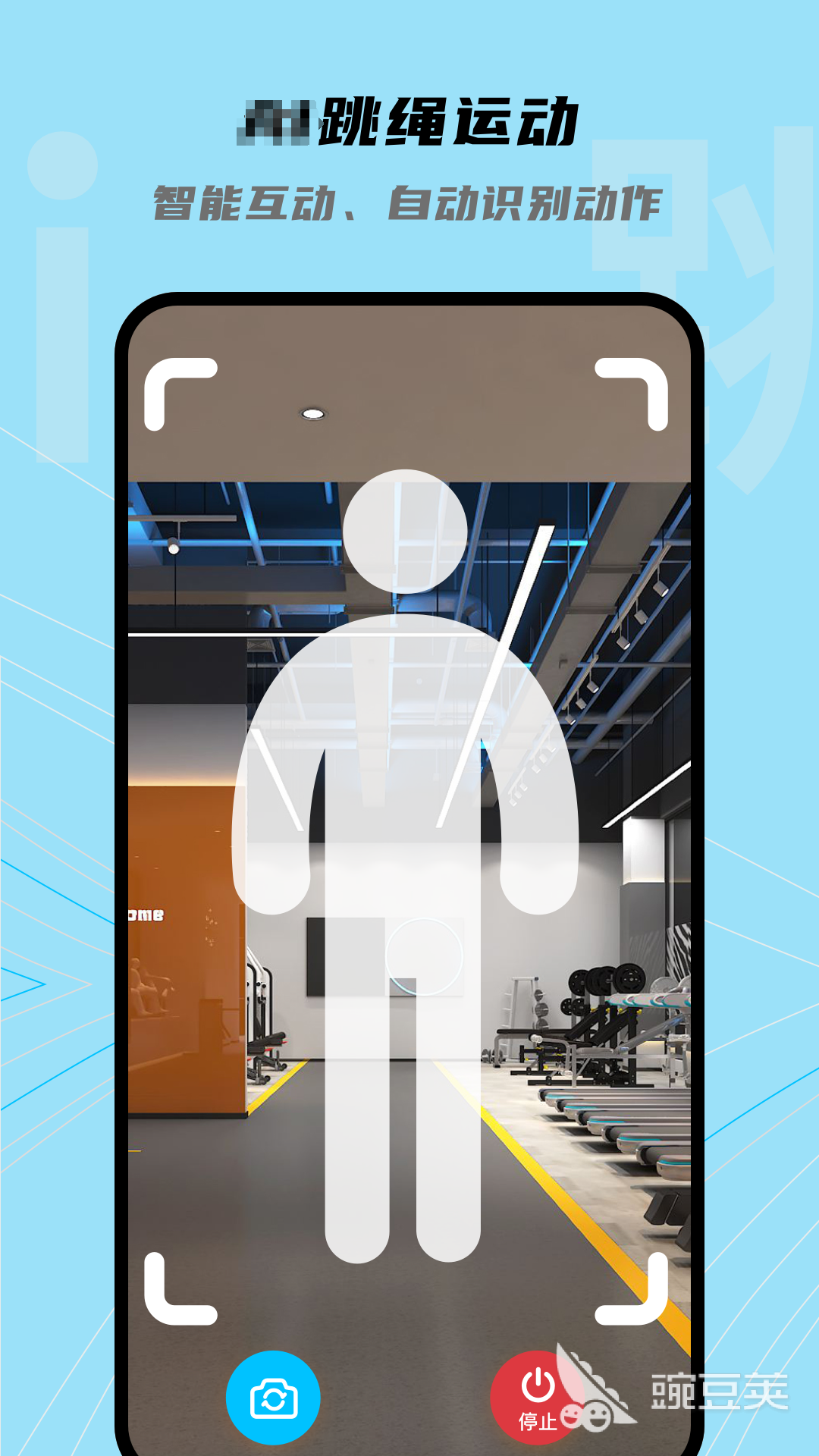 跳繩計(jì)數(shù)器App推薦｜精準(zhǔn)計(jì)數(shù)+智能分析+多模式訓(xùn)練的高口碑跳繩計(jì)數(shù)軟件截圖