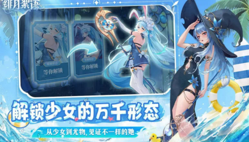 緋月絮語(yǔ)測(cè)試資格獲取方法 緋月絮語(yǔ)測(cè)試資格怎么獲取截圖