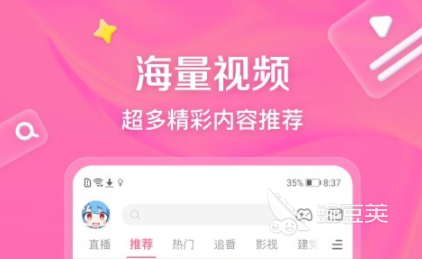 熱門(mén)追劇軟件排行榜 2024年好用的追劇App下載推薦截圖