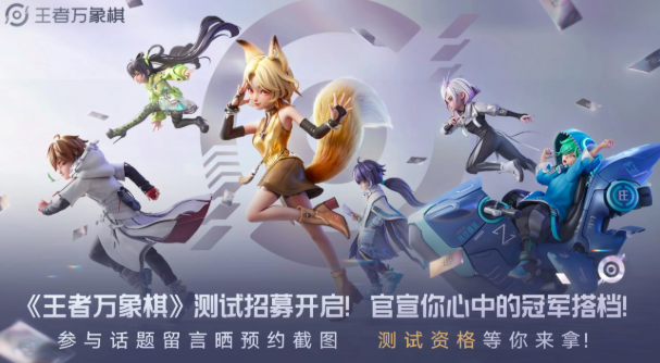 王者萬象棋游戲下載教程 王者萬象棋最新預(yù)約下載地址截圖