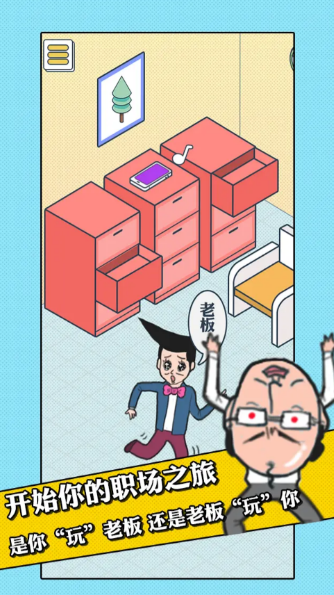 2025辦公室游戲下載大全 不錯(cuò)的辦公室游戲推薦