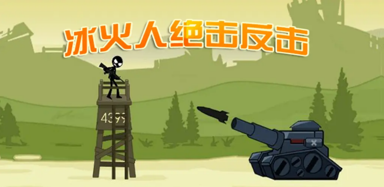 冰與火游戲熱門合集 2025最耐玩的冰火游戲有哪些