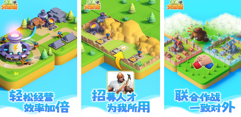 有趣的點點游戲有哪些?2025流行的點點手游下載分享截圖