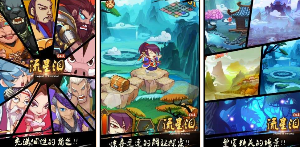 流行的星辰游戲哪里下載?2025有趣的星辰手游排名截圖