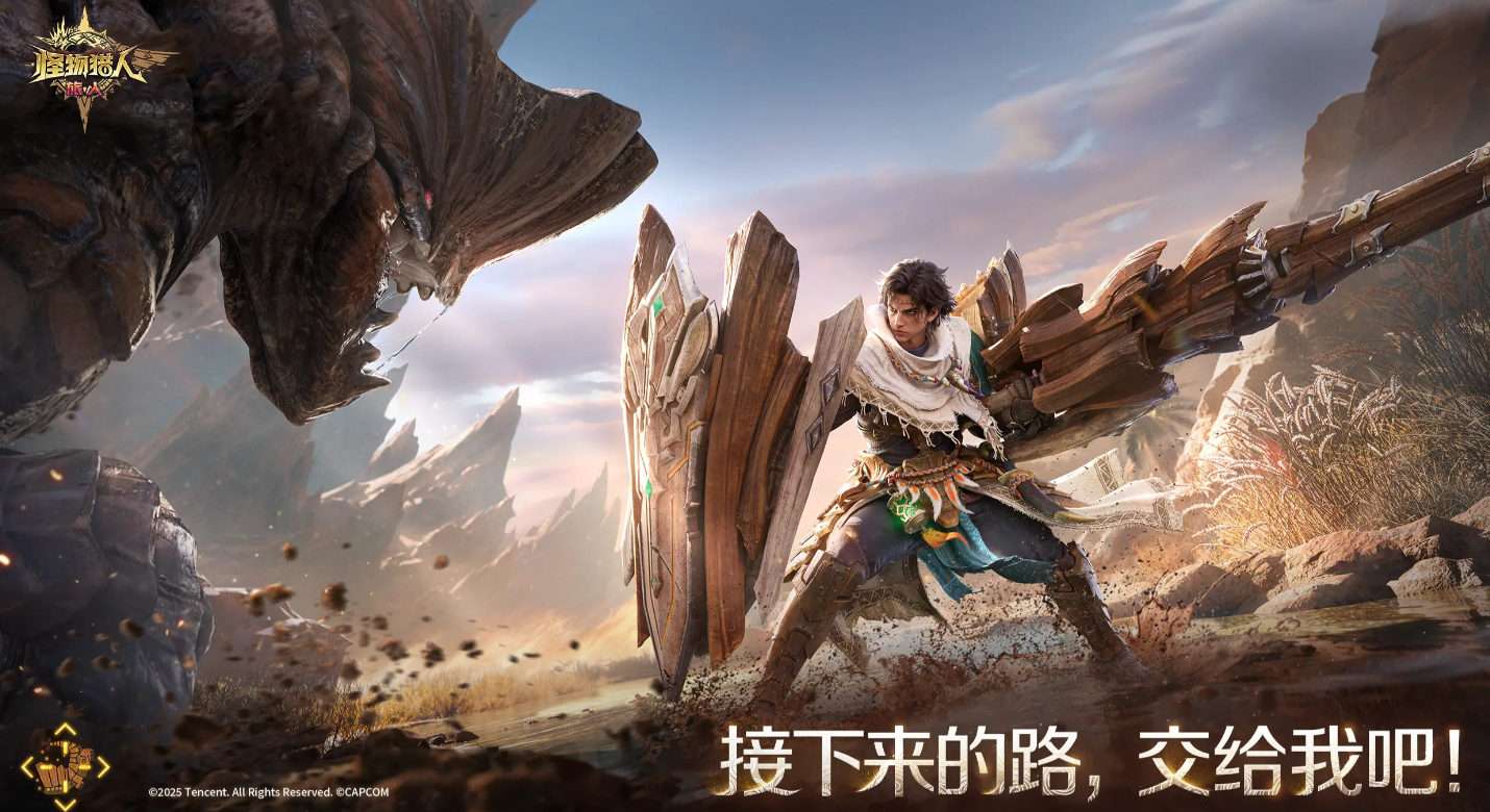 怪物獵人旅人歐陽拓怎么樣 怪物獵人旅人手游歐陽拓介紹截圖