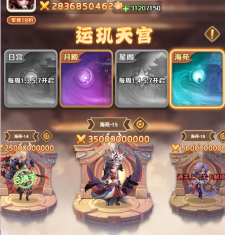 巨神軍師運璣天宮攻略 巨神軍師運璣天宮玩法分享截圖