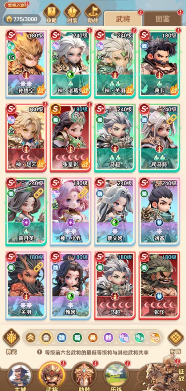 巨神軍師預(yù)約渠道在哪里 巨神軍師怎么預(yù)約截圖