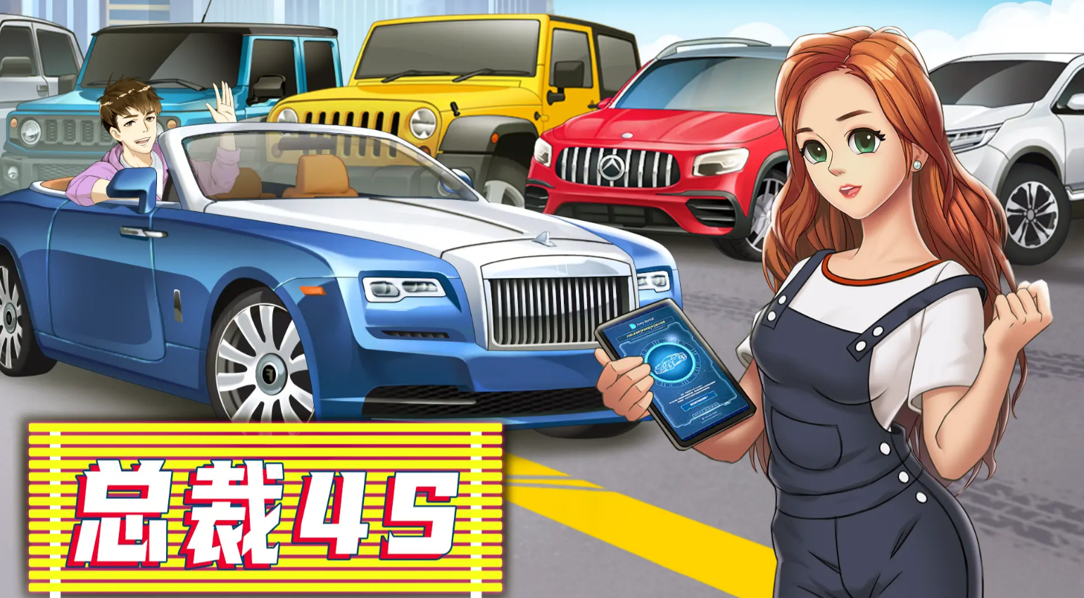 總裁游戲大全 2025必玩的總裁游戲排行榜截圖