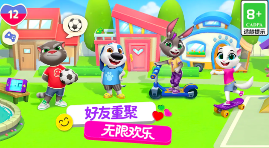 湯姆貓總動(dòng)員2最新版下載 湯姆貓總動(dòng)員2最新預(yù)約下載地址截圖