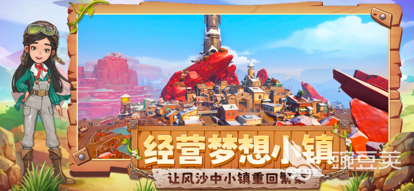 沙石鎮時光手游安裝包下載 沙石鎮時光手游最新預約入口截圖