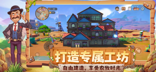 沙石鎮時光手游什么時候上線 沙石鎮時光手游上線時間分享截圖