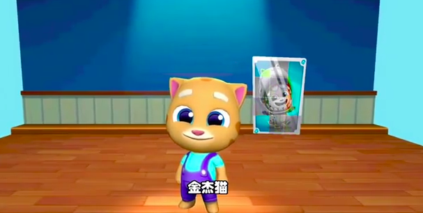 湯姆貓總動(dòng)員2金杰貓房子什么時(shí)候出 湯姆貓總動(dòng)員2金杰貓房子獲取攻略