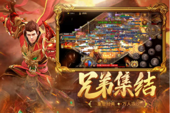 2025熱門傳奇合擊手游推薦：高人氣好玩的合擊類手游排行榜截圖