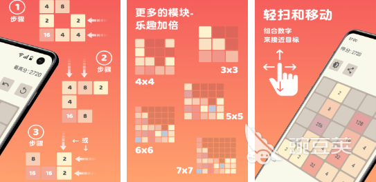 2048經(jīng)典單機(jī)版下載 2025熱門2048單機(jī)游戲排行榜截圖