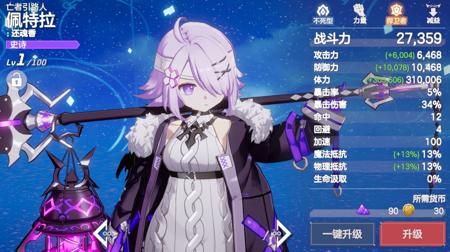 空靈詩篇測(cè)試版下載方法一覽 空靈詩篇測(cè)試版怎么下載截圖