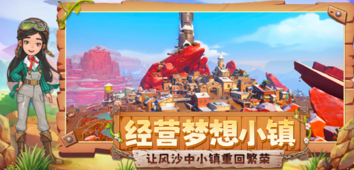 沙石鎮時光手游安裝包 沙石鎮時光手游最新預約下載地址截圖