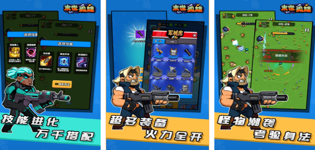 耐玩的末世游戲下載哪些?2025流行的末世手游合集截圖