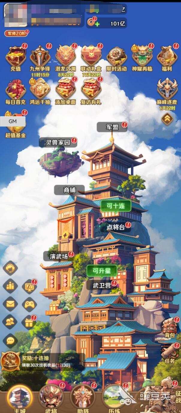 巨神軍師預(yù)約渠道匯總 巨神軍師怎么預(yù)約領(lǐng)取資格截圖