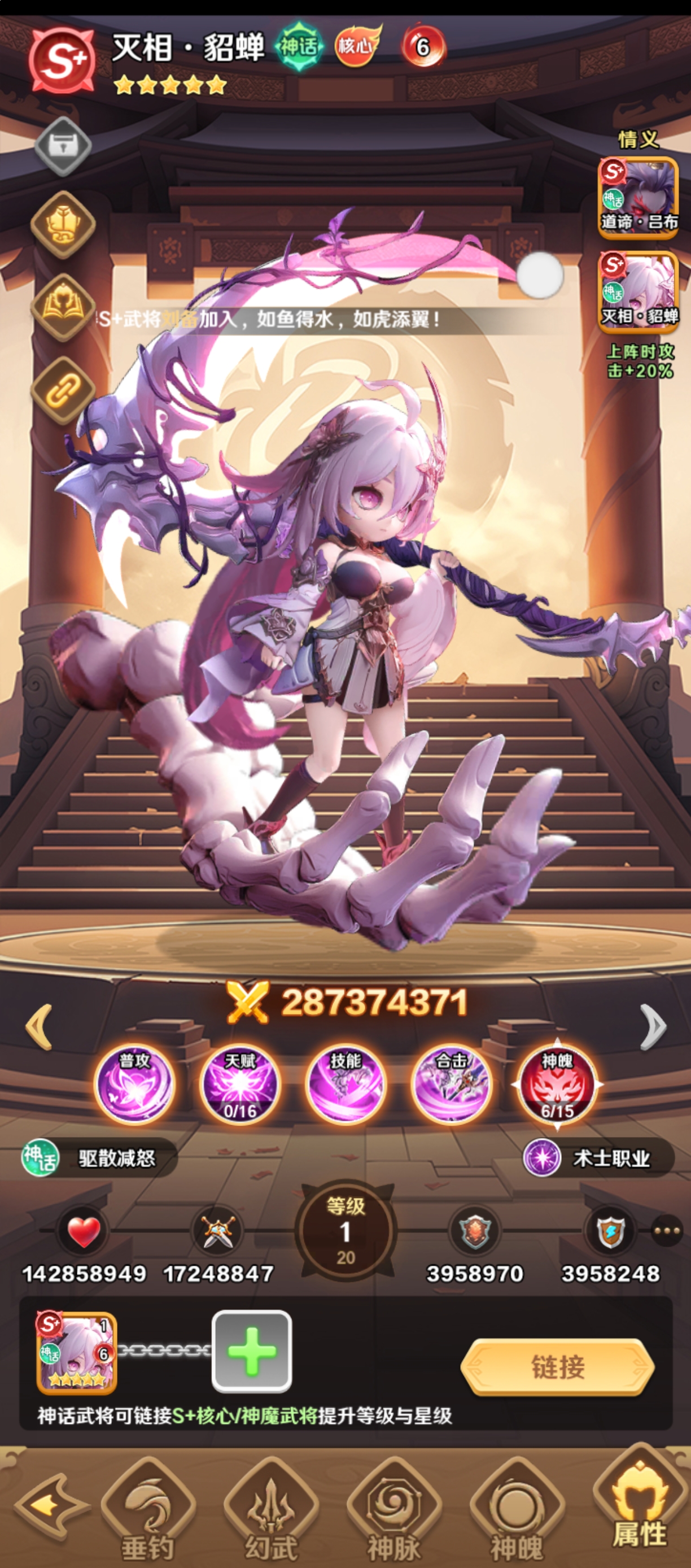 巨神軍師神話武將混搭推薦 巨神軍師神話武將怎么混搭截圖