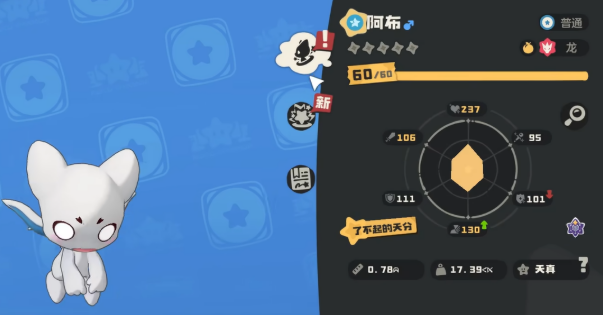 洛克王國世界阿布進化條件介紹 洛克王國世界阿布怎么進化截圖