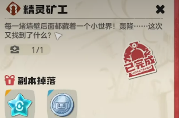 洛克王國世界咔咔鳥在哪 洛克王國世界咔咔鳥獲取位置截圖