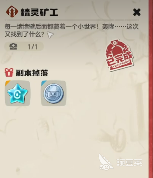 洛克王國世界咔咔鳥獲取位置 洛克王國世界咔咔鳥刷新地點與捕捉攻略截圖