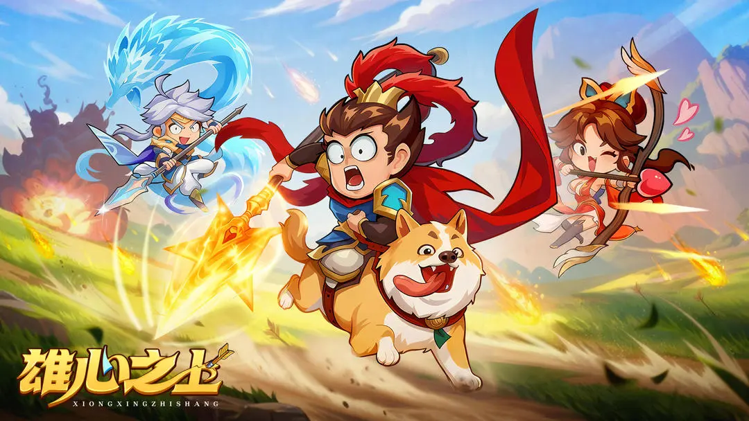 雄心之上游戲預(yù)約入口在哪？最新預(yù)約鏈接分享截圖