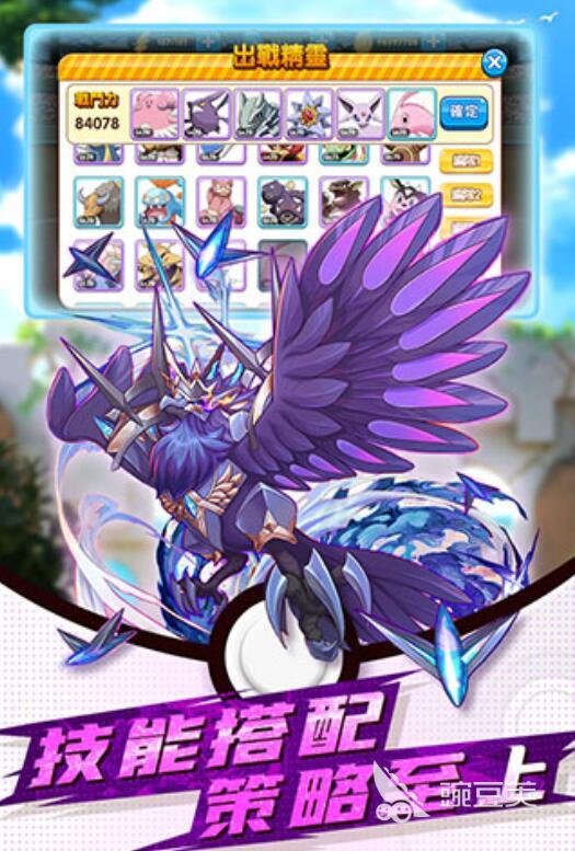 神奇寶貝游戲推薦 2025年趣味性強(qiáng)且好玩的神奇寶貝游戲下載截圖