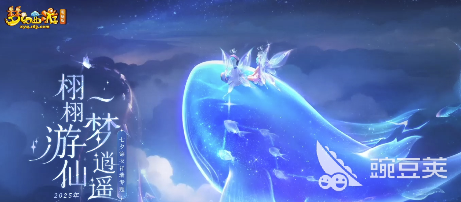 夢(mèng)幻西游買(mǎi)號(hào)轉(zhuǎn)區(qū)值不值得？2024高性價(jià)比轉(zhuǎn)區(qū)賬號(hào)購(gòu)買(mǎi)指南及平臺(tái)推薦截圖